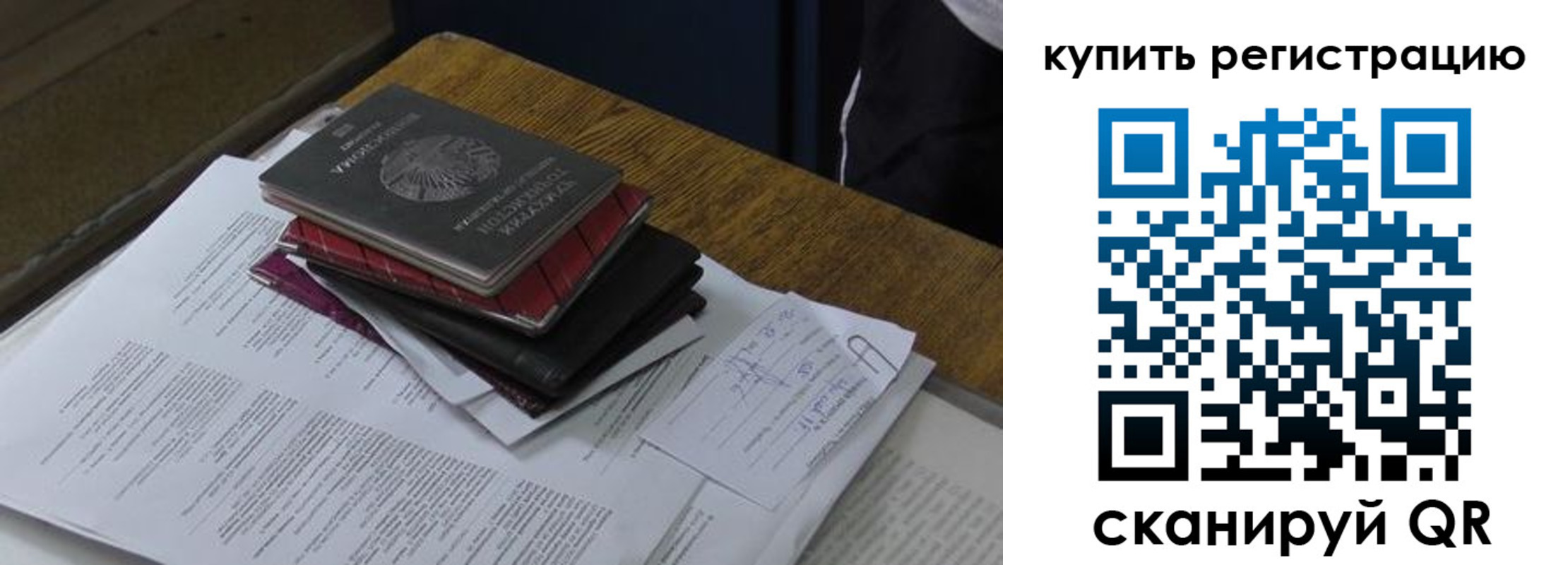 временная регистрация в квартире в Королёве