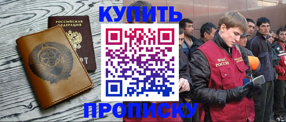регистрация для школы в Королёве