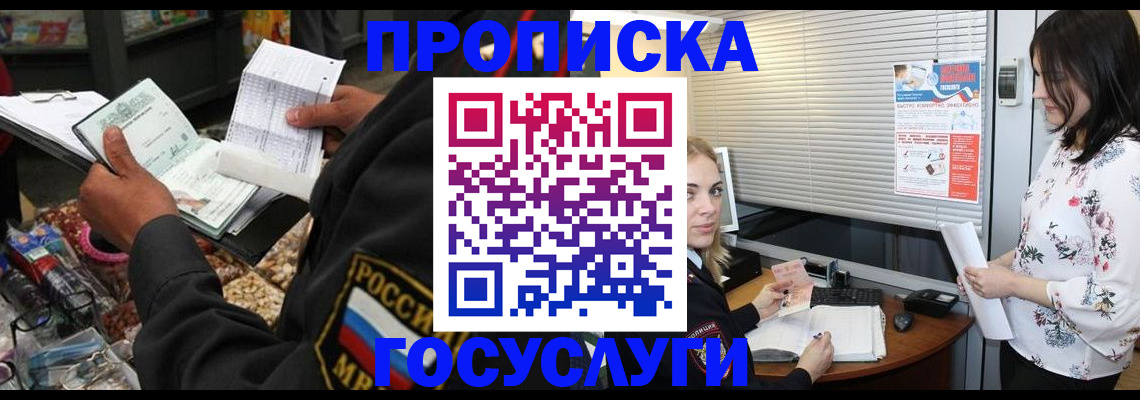 найти адрес прописки в Королёве